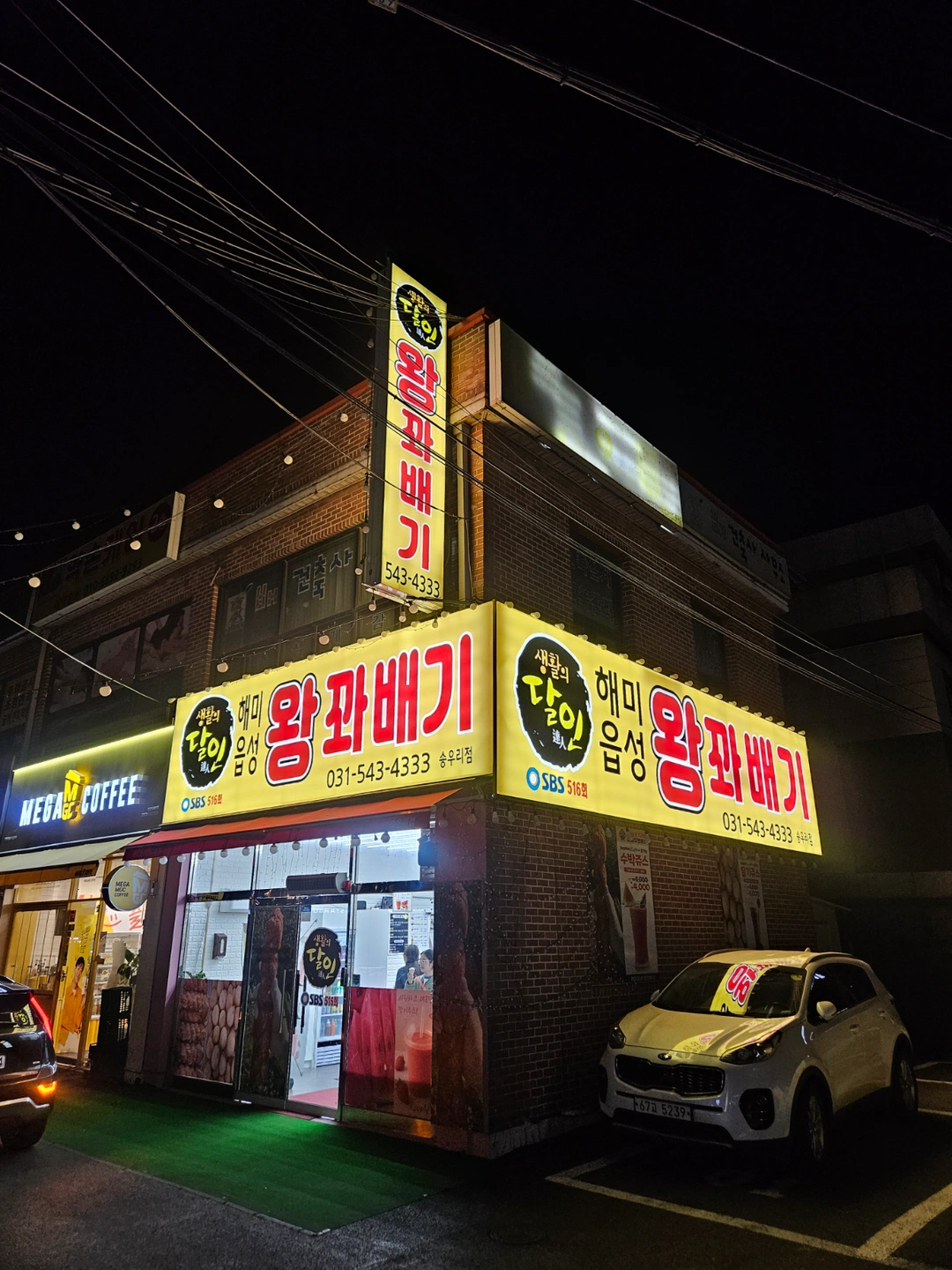 해미읍성 왕꽈배기 카운터 직원 모집