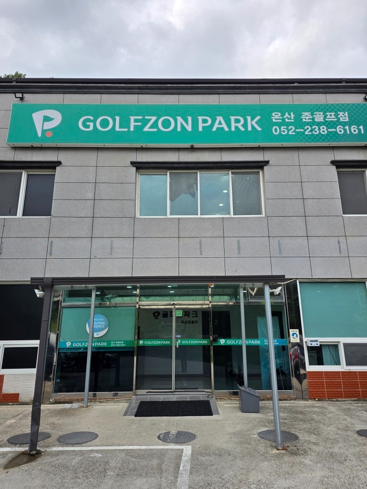 온산준골프 저녁파트타임 구해요 공고 썸네일