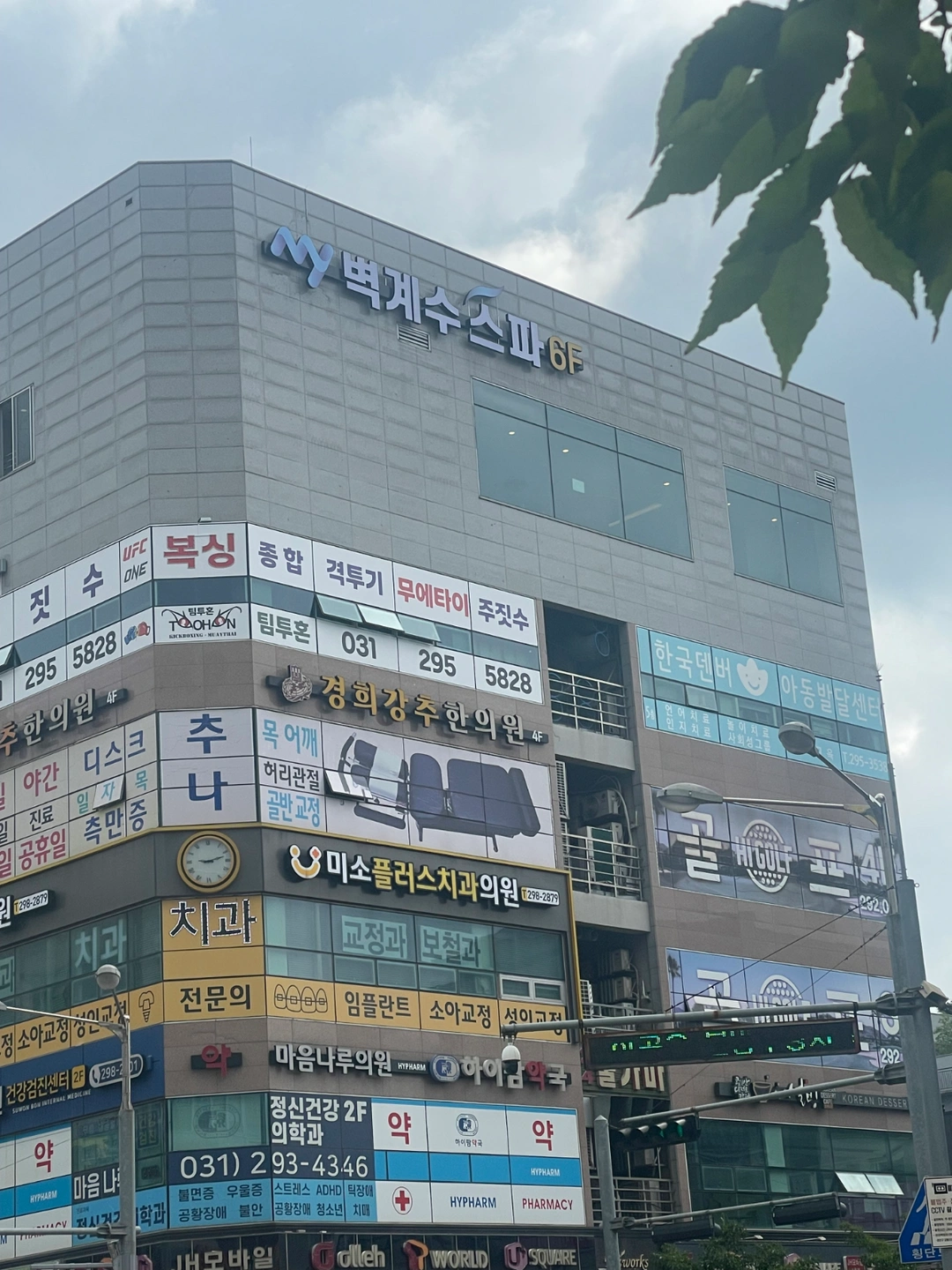벽계수 스파 미화직원모집