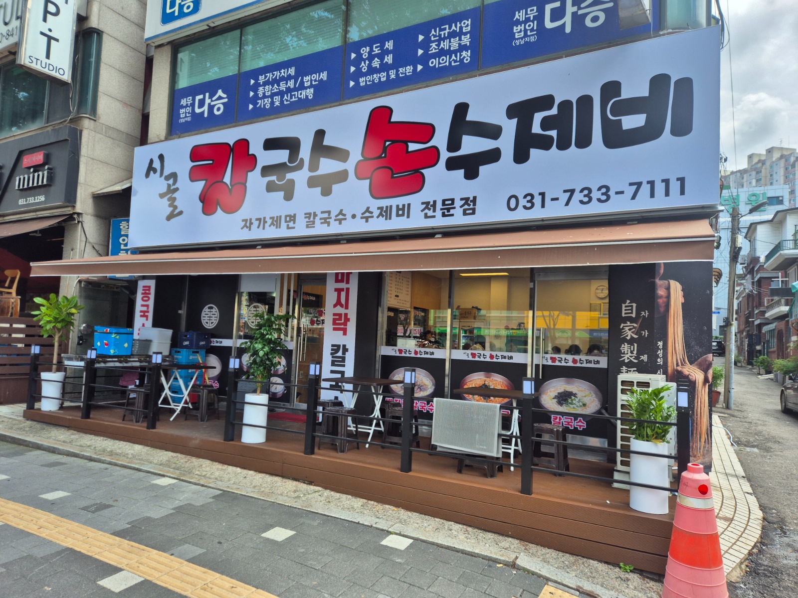 남한산성역 칼국수집 주방보조 구함 공고 썸네일
