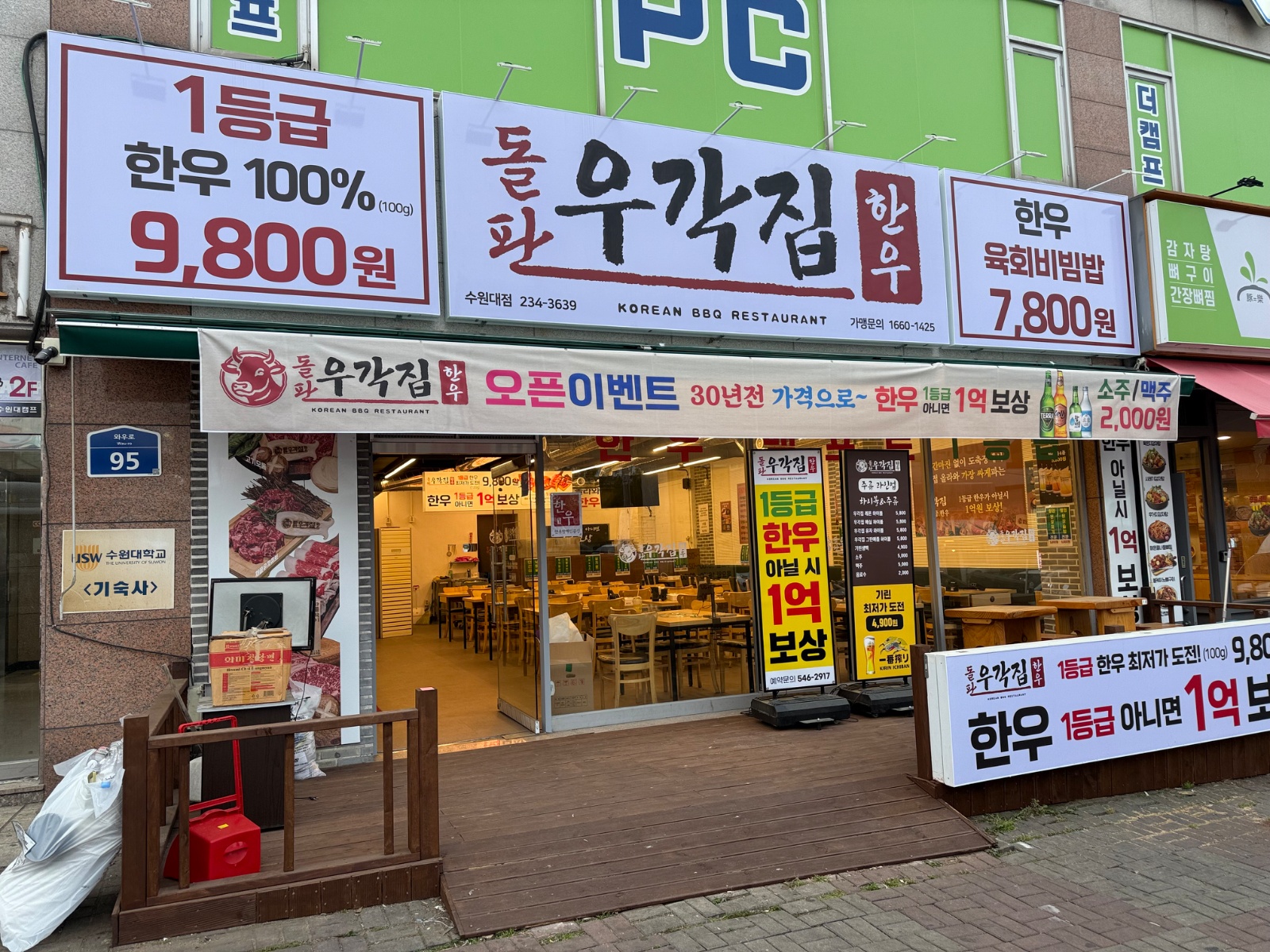 한우 전문 우각집 홀서빙&육부장 혹은 배우실분 구인 공고 썸네일
