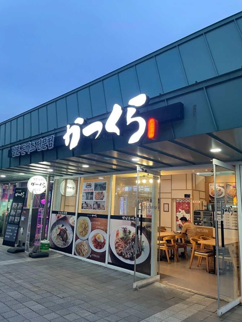마장휴게소내 식당(자차,보건증 필수) 정직구함 공고 썸네일