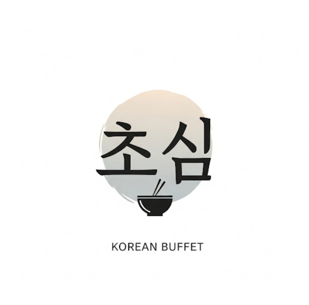중구 초심한식뷔페에서 주방보조 구합니다. 공고 썸네일