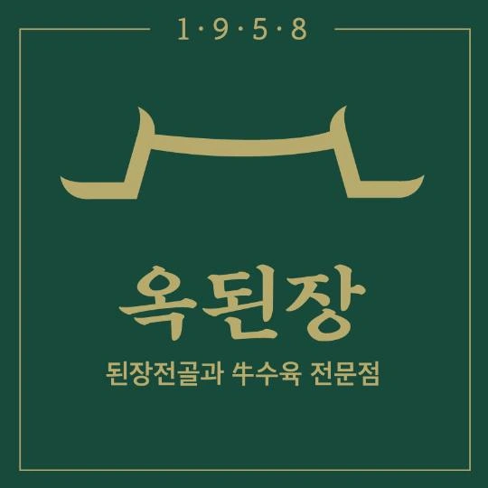 매탄동 옥된장 주방 알바 구해요