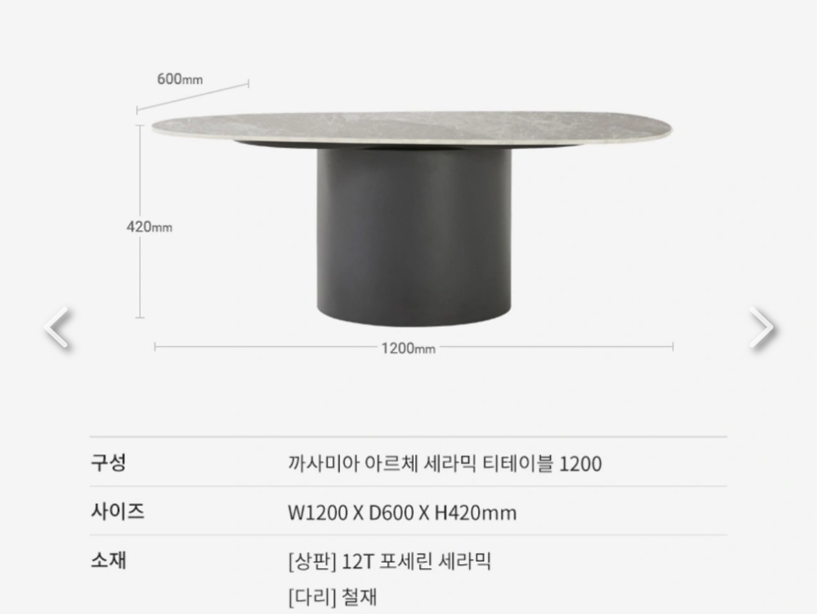하남감일동->아현동 티테이블 운송 공고 썸네일