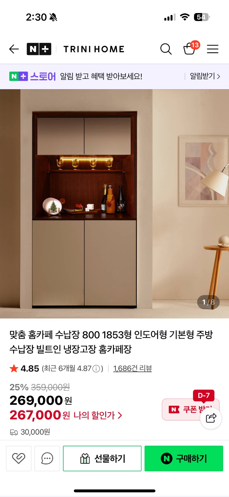 카페장 옮겨주실분(동탄2->동탄2) 공고 썸네일