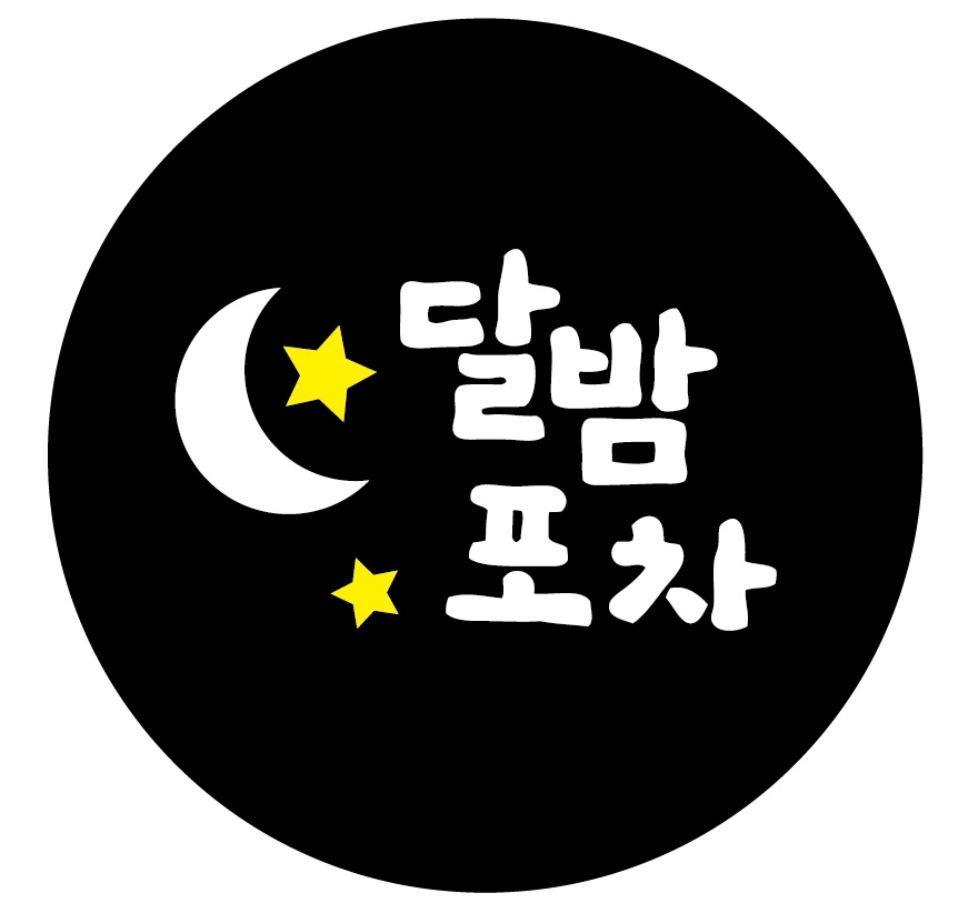 빛가람동 호수공원 부근 평일 월화수목 술집 간단서빙알바 공고 썸네일