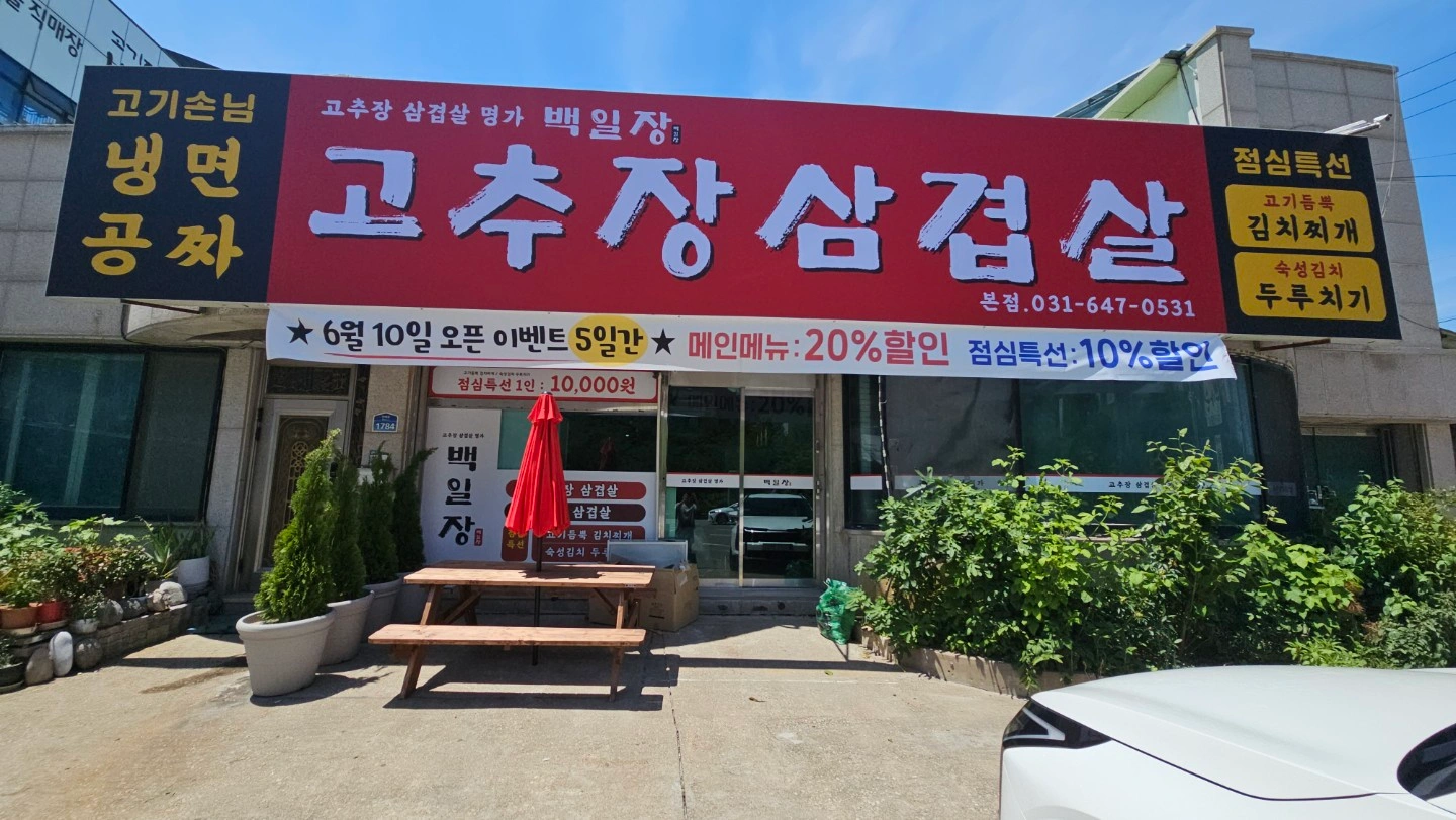 (만세로)백일장 주말 오전/저녁 홀서빙 직원 모십니다.
