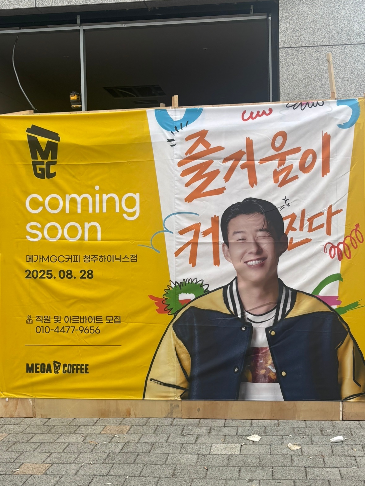 메가커피 외북동 신규 아르바이트 모집 공고 썸네일