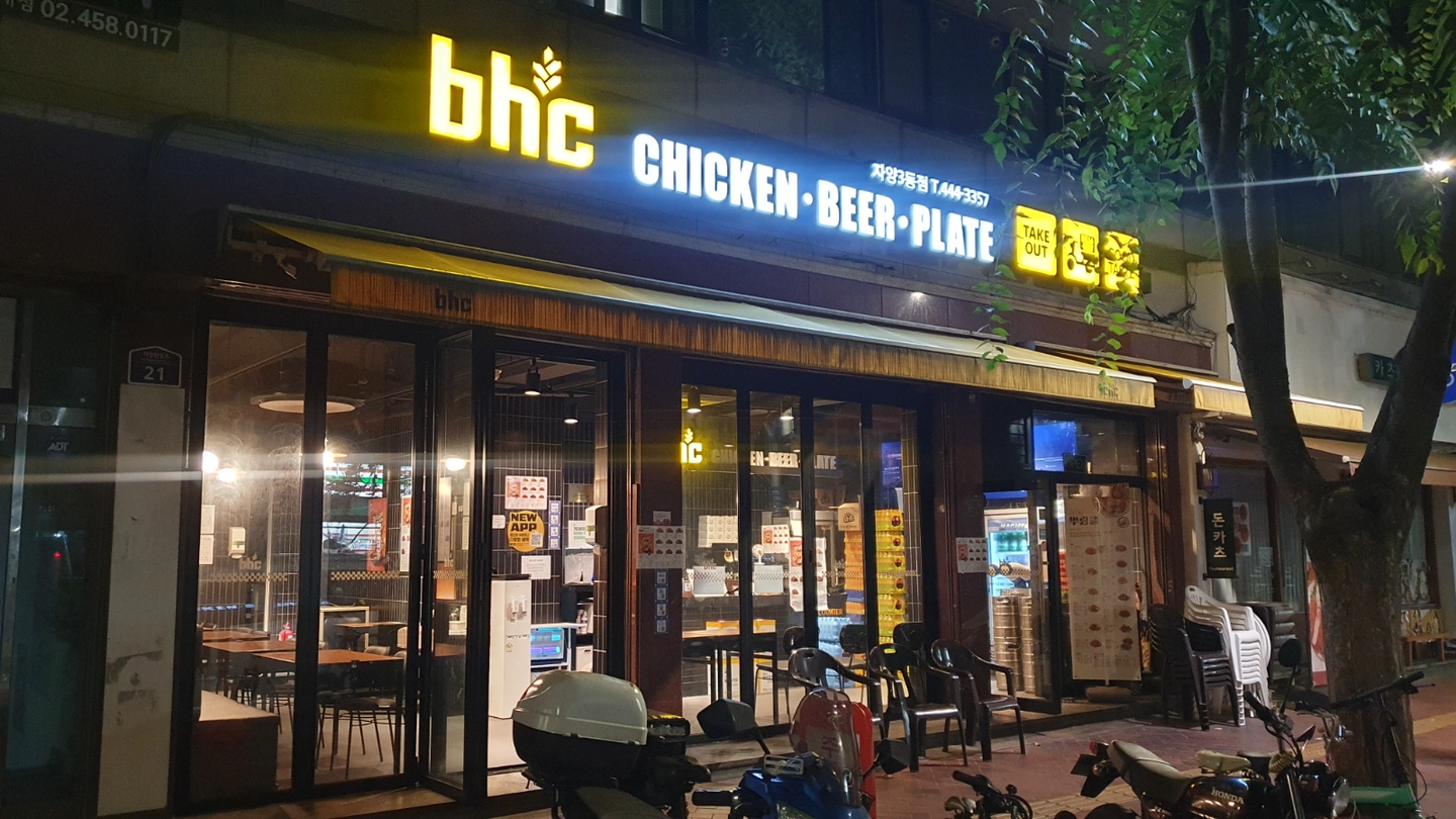 bhc 주방조리 파트타임 인원 모집 1명