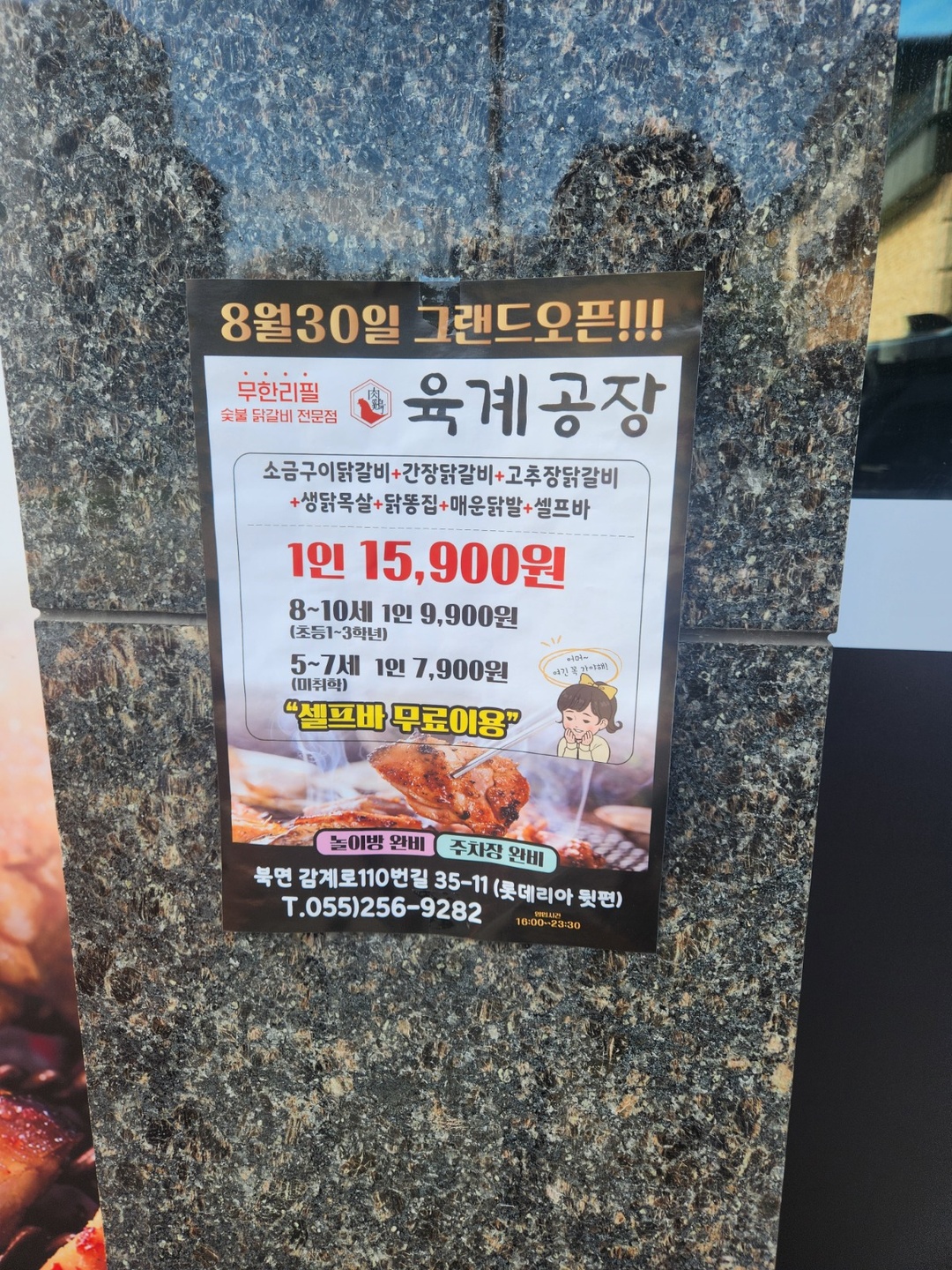 북면 육계공장 아르바이트 장소 (2)