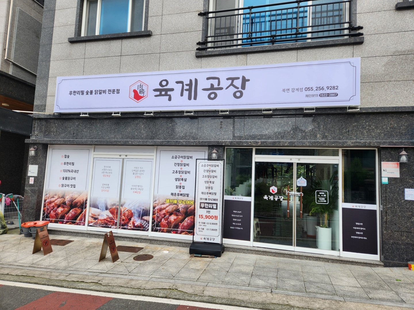 북면 육계공장 아르바이트 장소 (1)