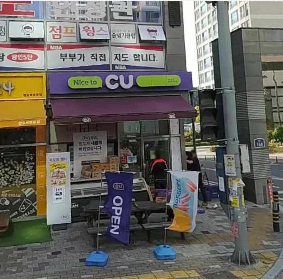 CU 포항메트로시티점 스탭구인