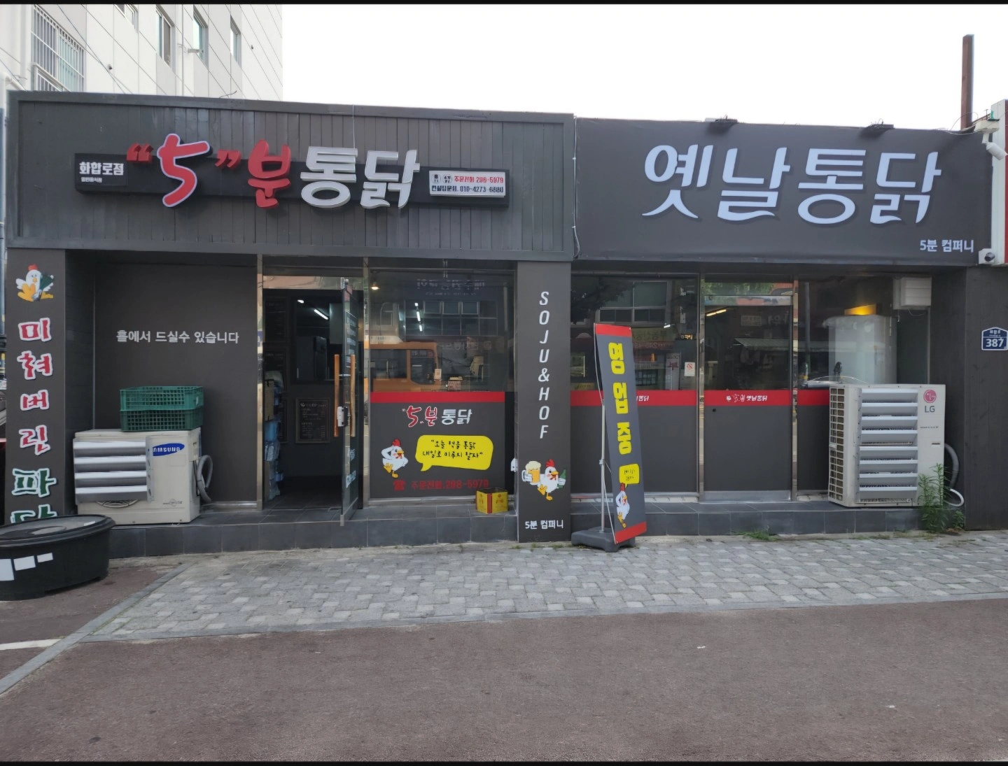 5분통닭 직원 모집 (오전 주6일)