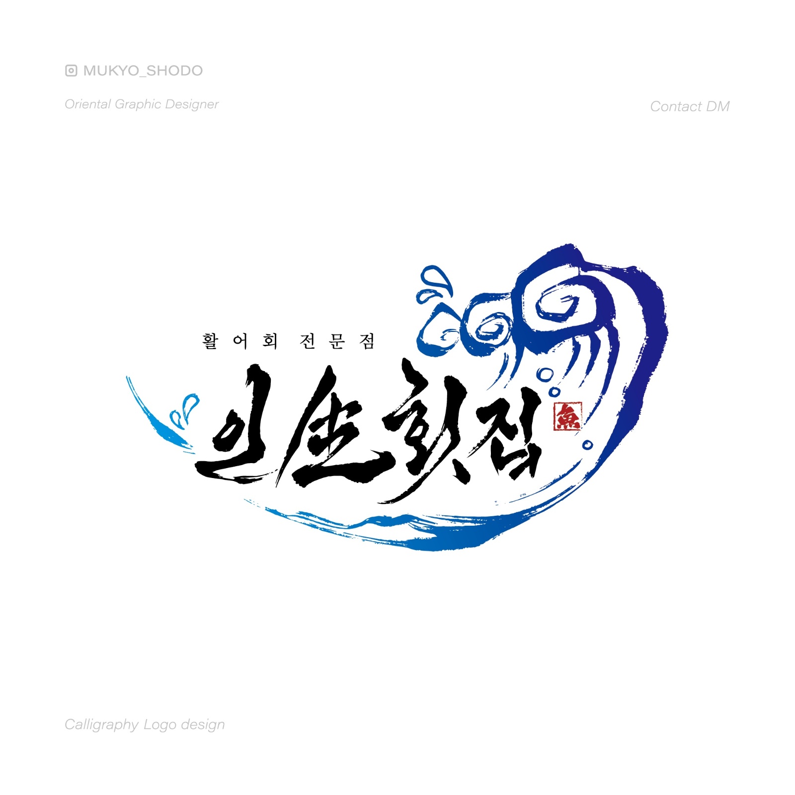 회배워볼 젊은사람구합니다 공고 썸네일