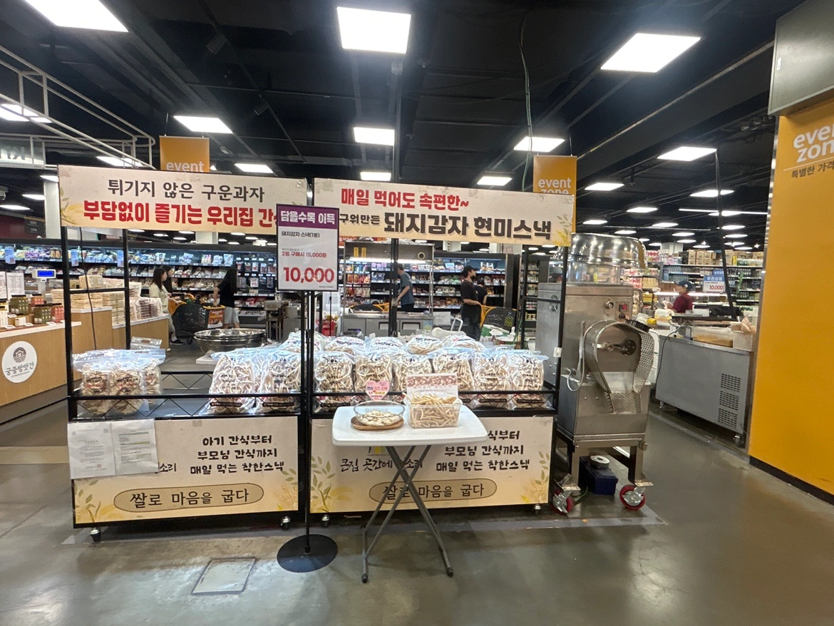 이마트 문현점 판촉알바