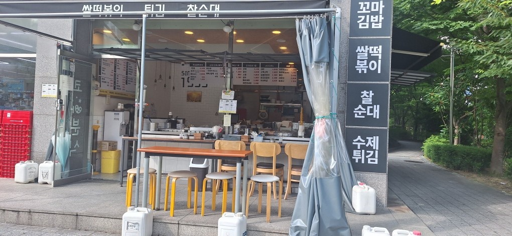 분식집에서 같이 일하실분 공고 썸네일