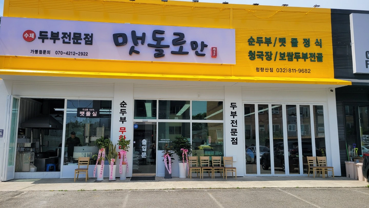 월370 주방 참모님 구합니다.