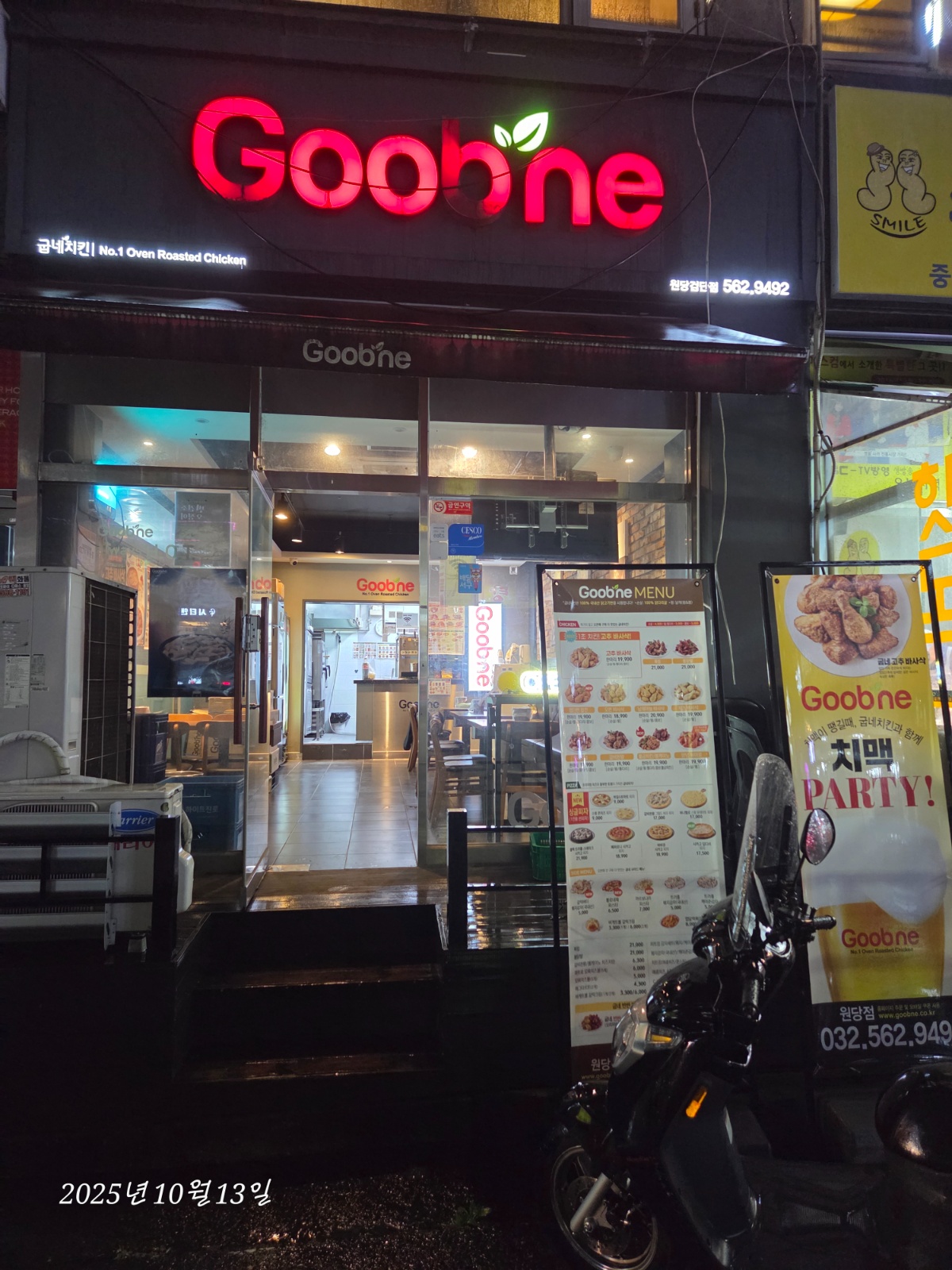 굽네치킨 토요일 알바구합니다 공고 썸네일