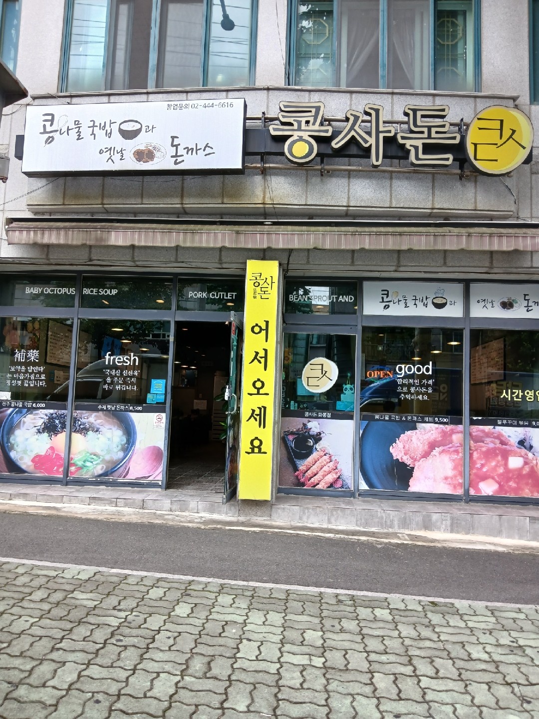 주방보조및설거지 공고 썸네일