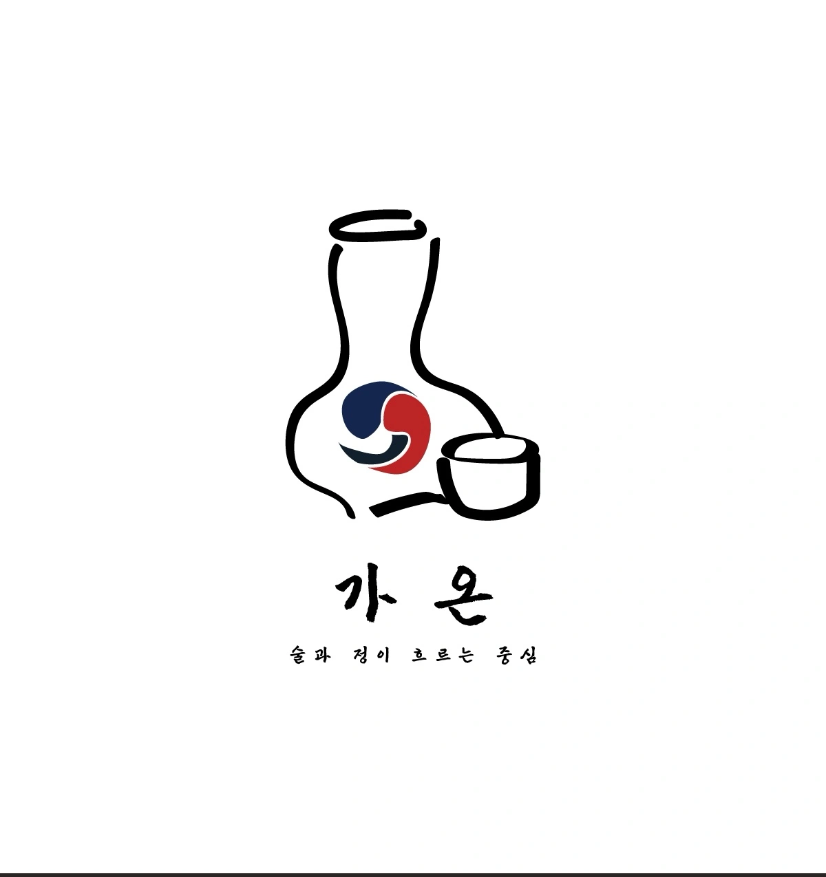 가온(한식주점)에서 같이 일할 오픈직원 구해요!