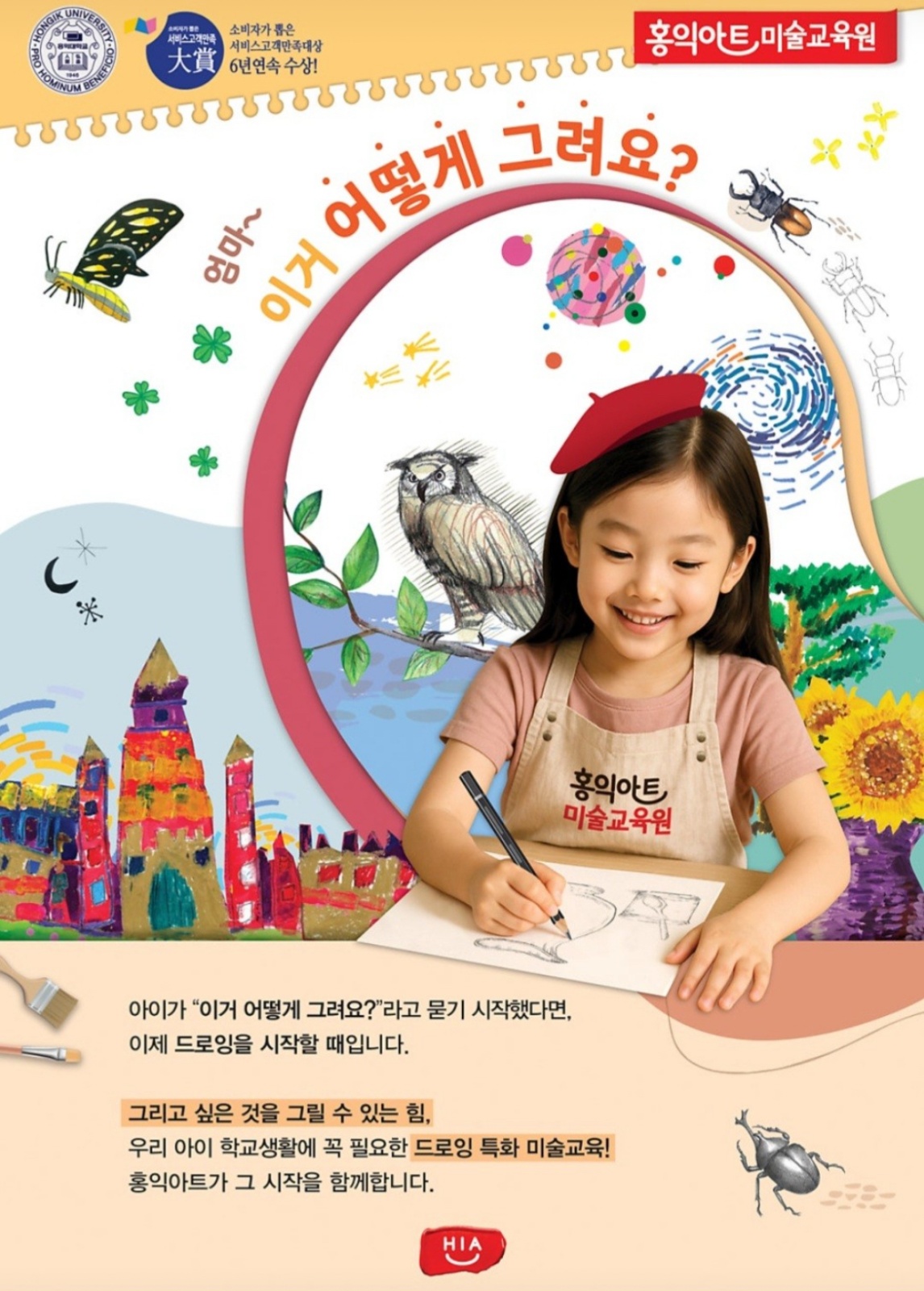 위례/성남)미술선생님을 모십니다/자차/미술전공자 공고 썸네일
