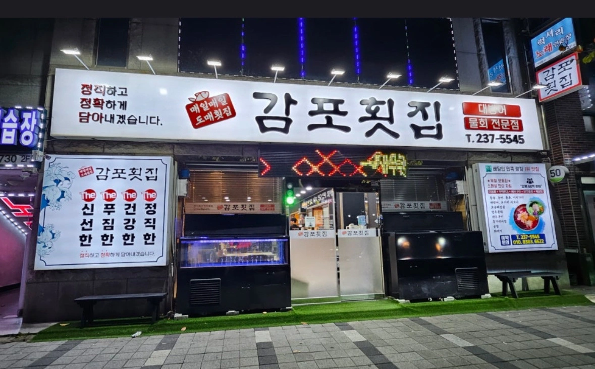 주방보조 재료준비 설거지 구해요