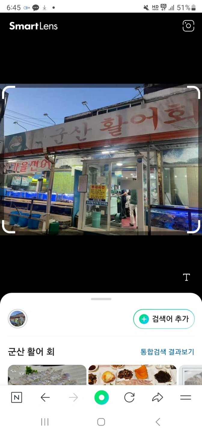화수목 군산활어회 서빙알바, 금토일 설거지알바구합니다.