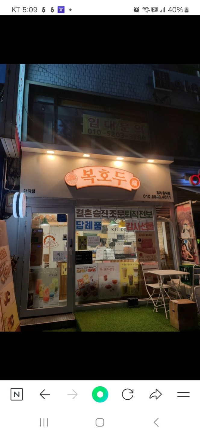 대치동 복호두 대치점 아르바이트 장소