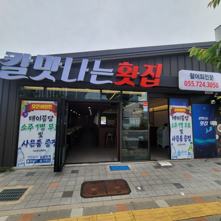 성실한 홀서빙구합니다 공고 썸네일