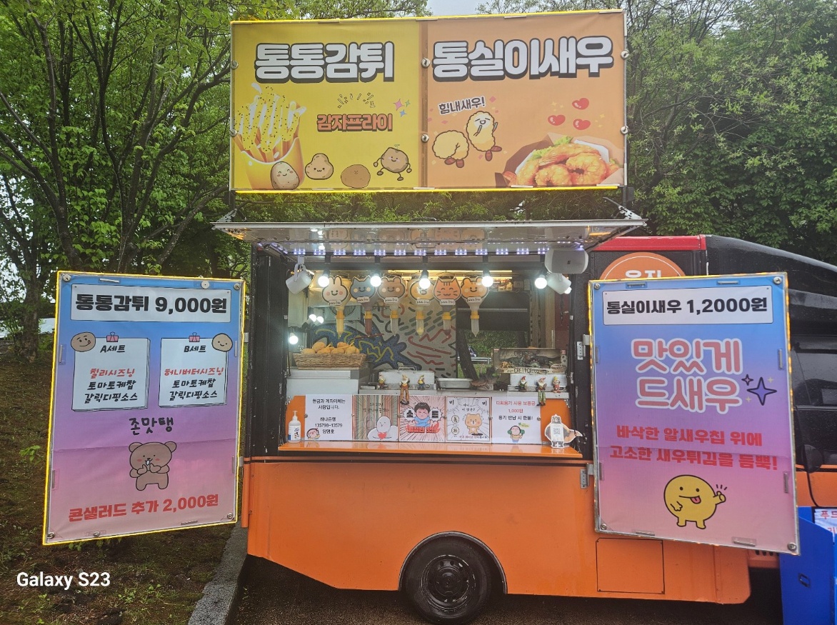 속초 워터밤 푸드트럭 행사 알바 구함 공고 썸네일
