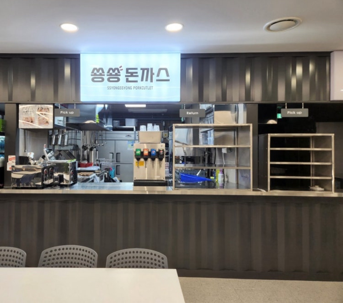 쑝쑝돈까스 서울대웅제약점 주방보조 구합니다. 공고 썸네일