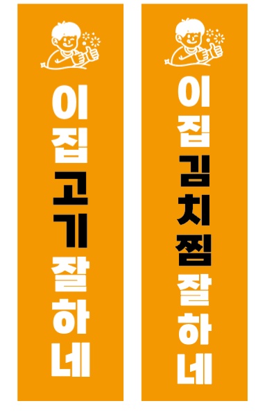 이집 잘하네 구로점에서 함께 일할 직원을 모집합니다 공고 썸네일