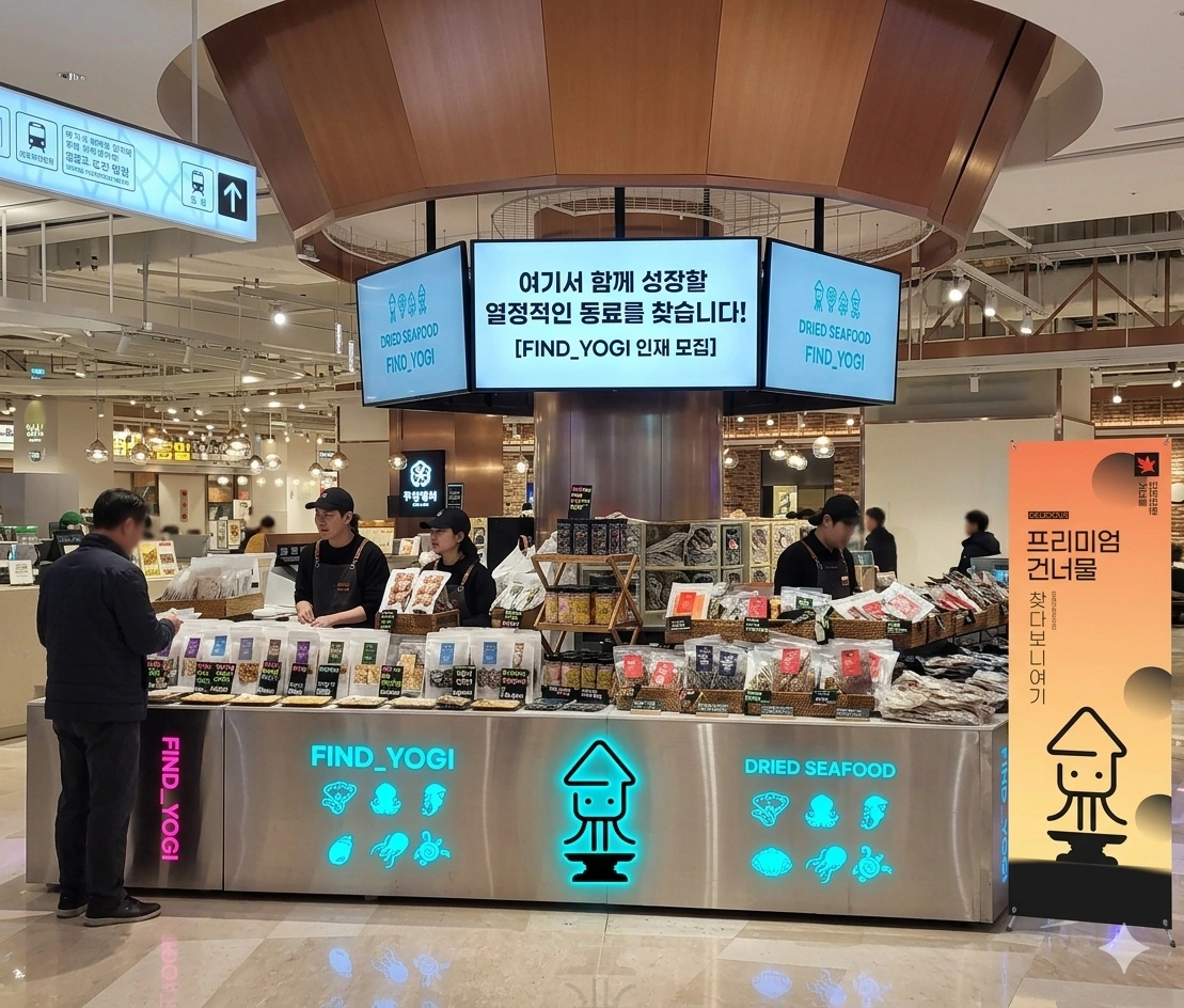 신세계 광주점 팝업스토어 팀원 모집