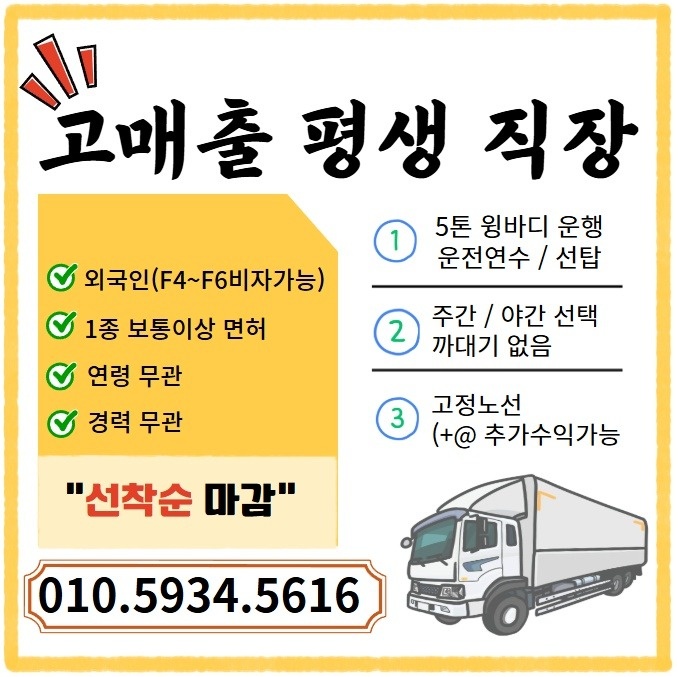 배송일하실분 공고 썸네일