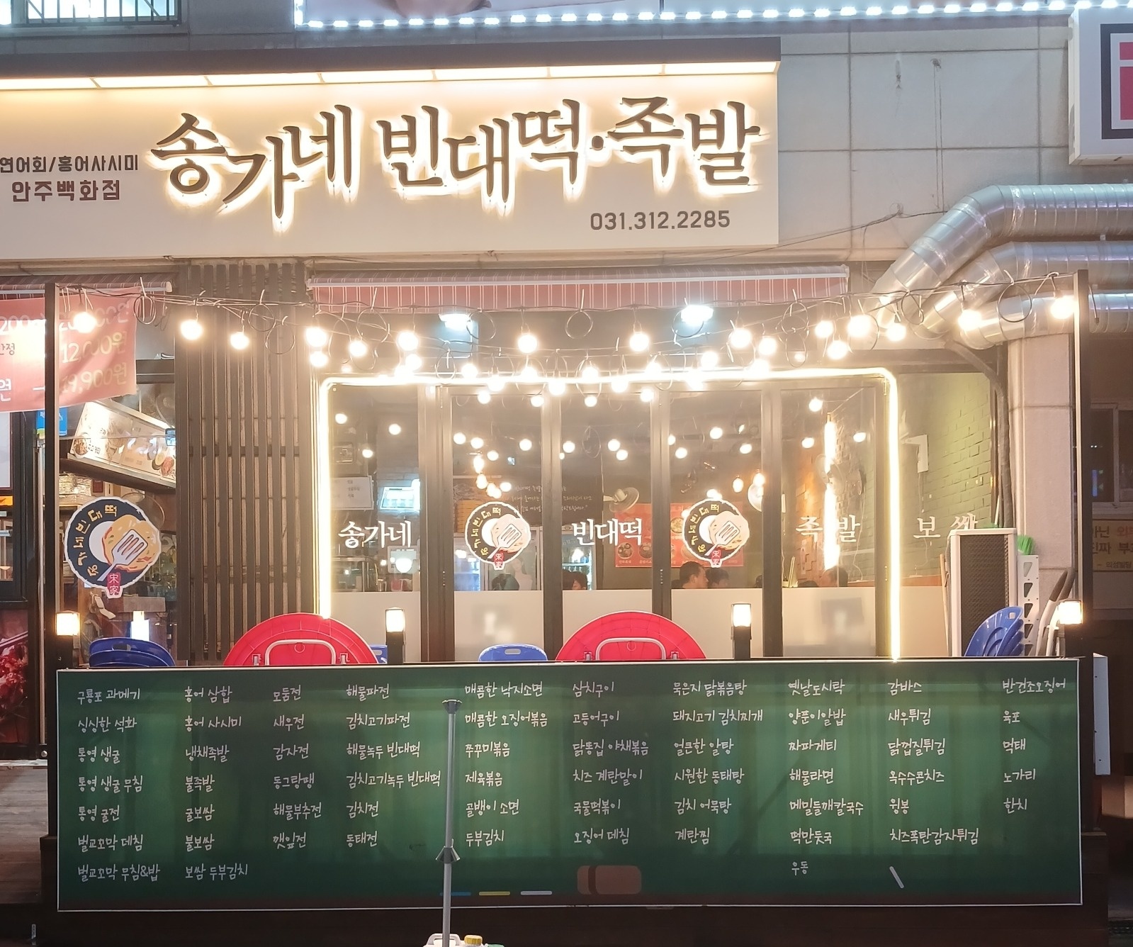 송가네입니다 에서 전 부치실 모집합니다 공고 썸네일
