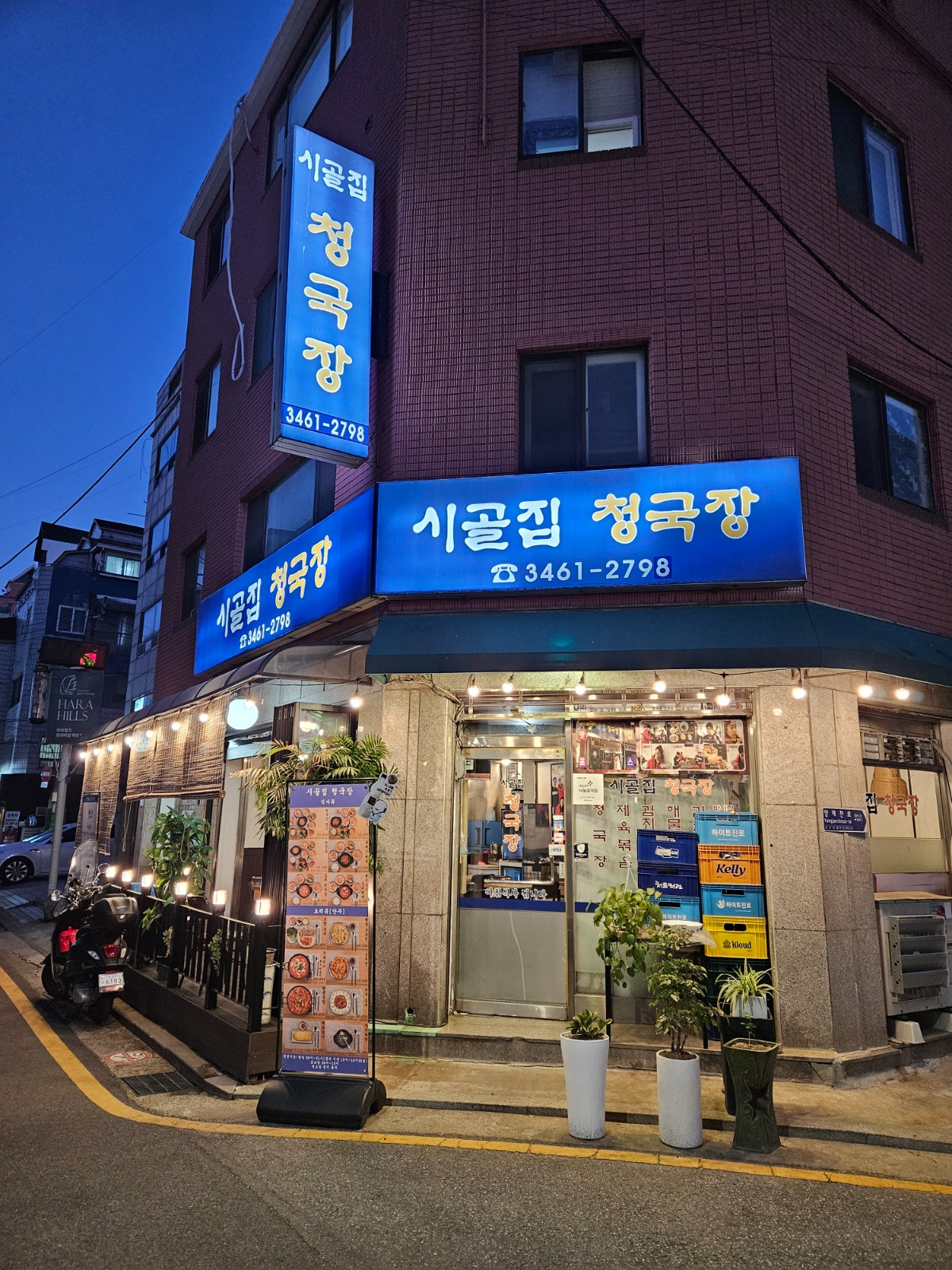 [시골집청국장] ( 주방 / 홀 ) 주/야간 모집^0^ 공고 썸네일