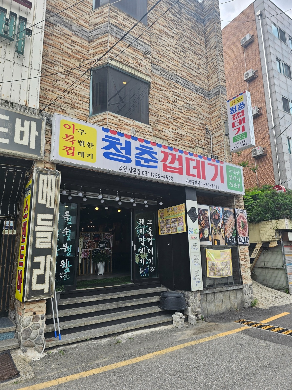 청춘껍데기 수원남문점에서 같이 일할 분을 모집합니다 공고 썸네일