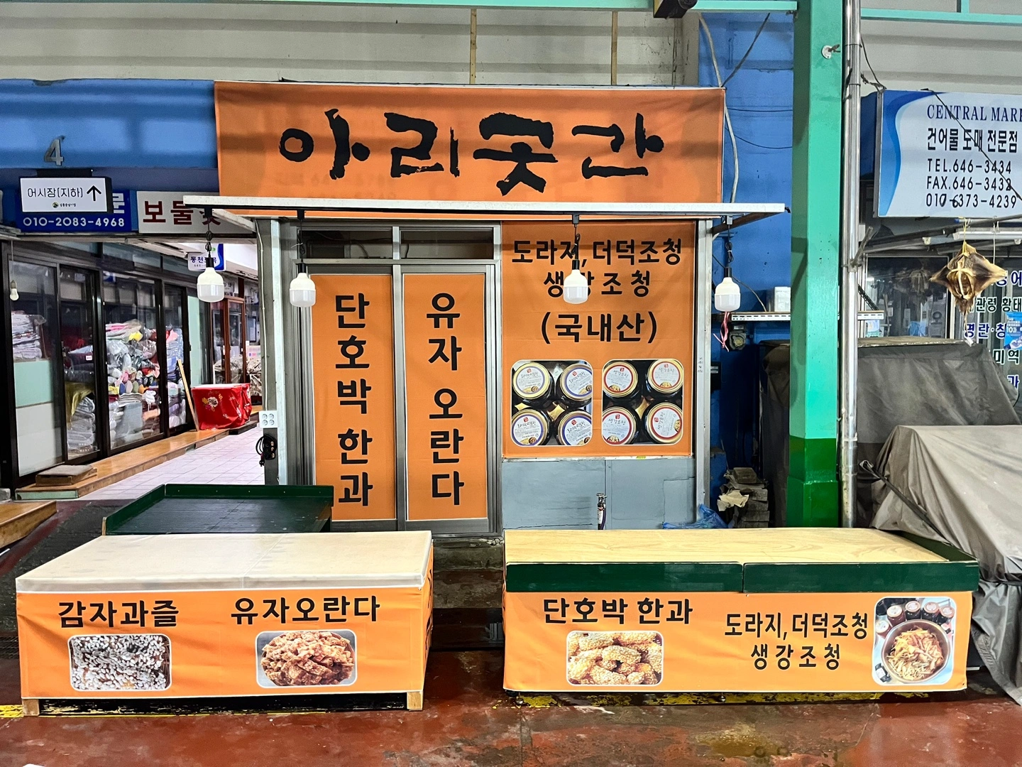 한과 조청 제조 정직원 구합니다.