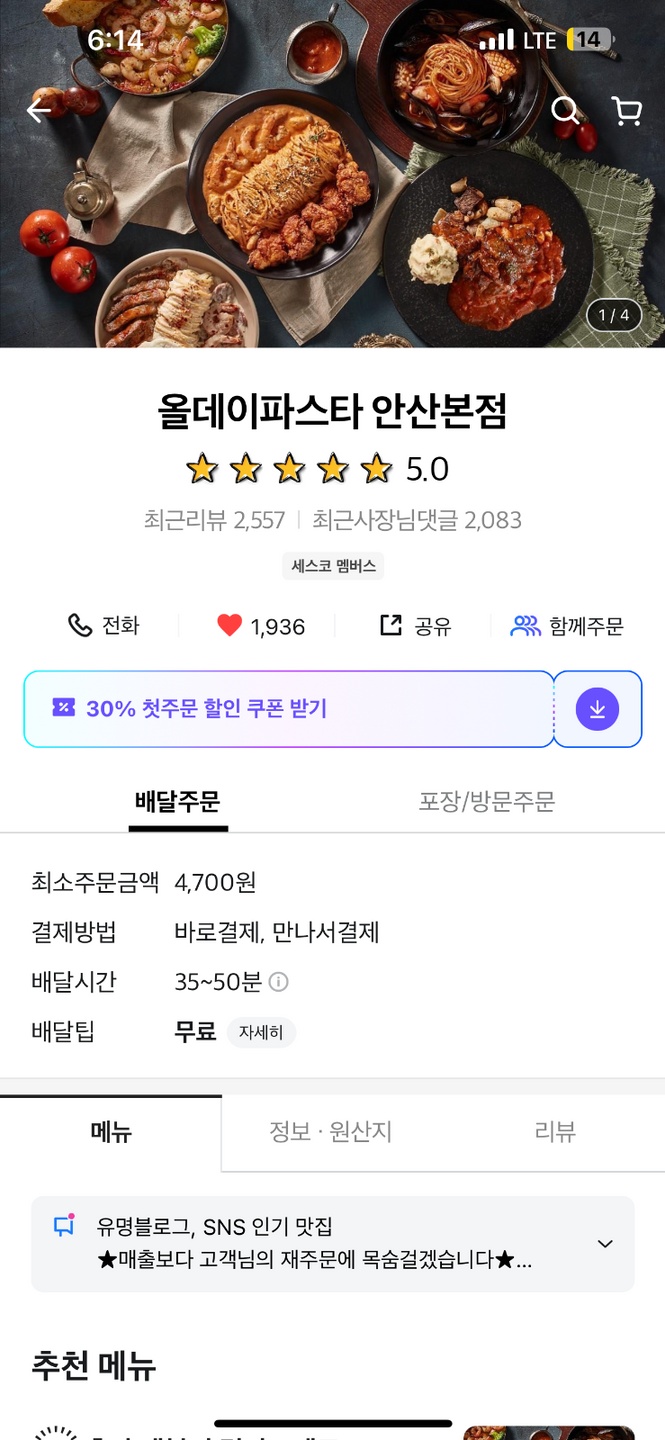 이동 올데이파스타 아르바이트 장소 (1)