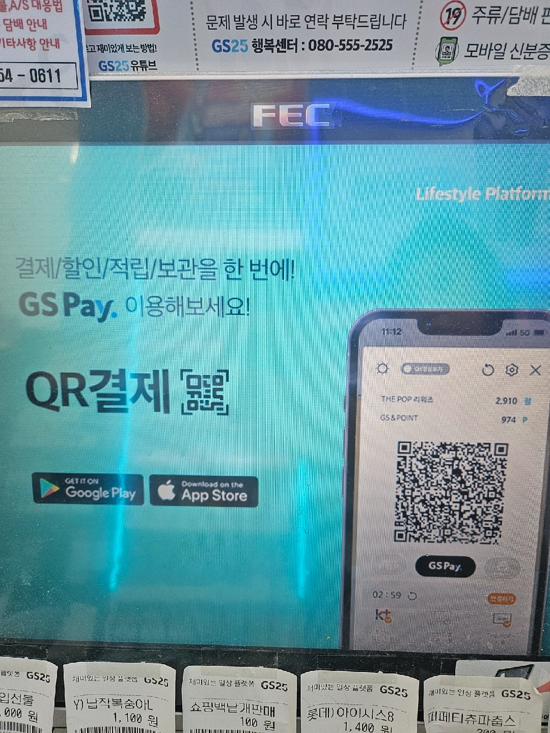 지에스25 뉴운서프라임점 야간 근무자 모집합니다.