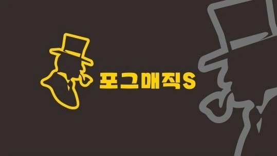 포그매직s(1호점)에서 파트너모집합니다