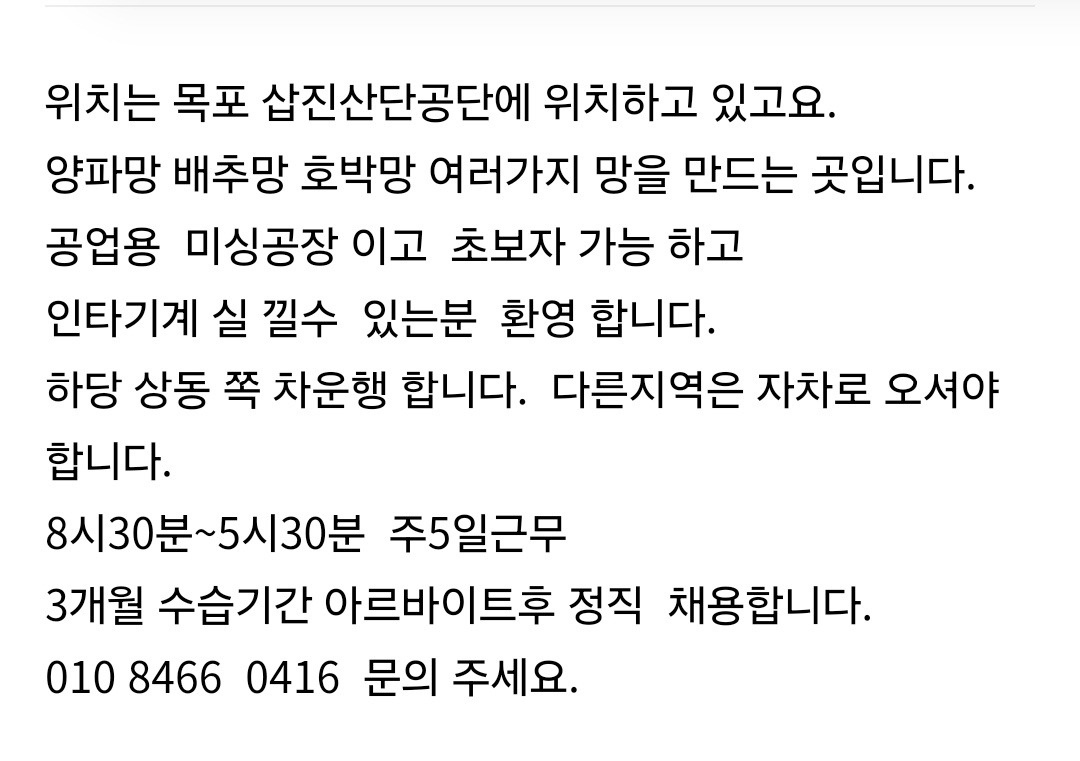 대경산업에서 일하실분 구합니다 공고 썸네일