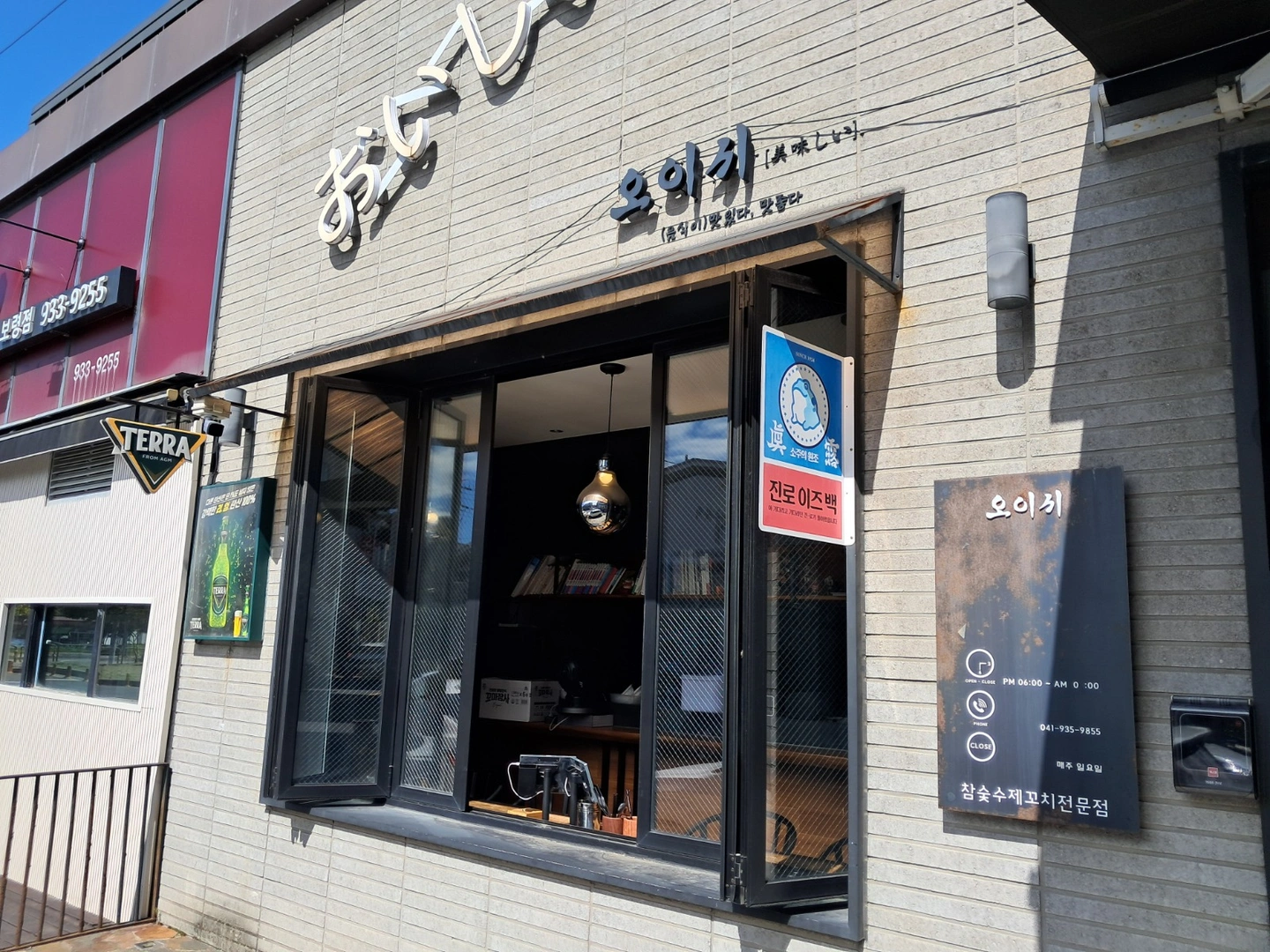 오이시 홀직원 구합니다