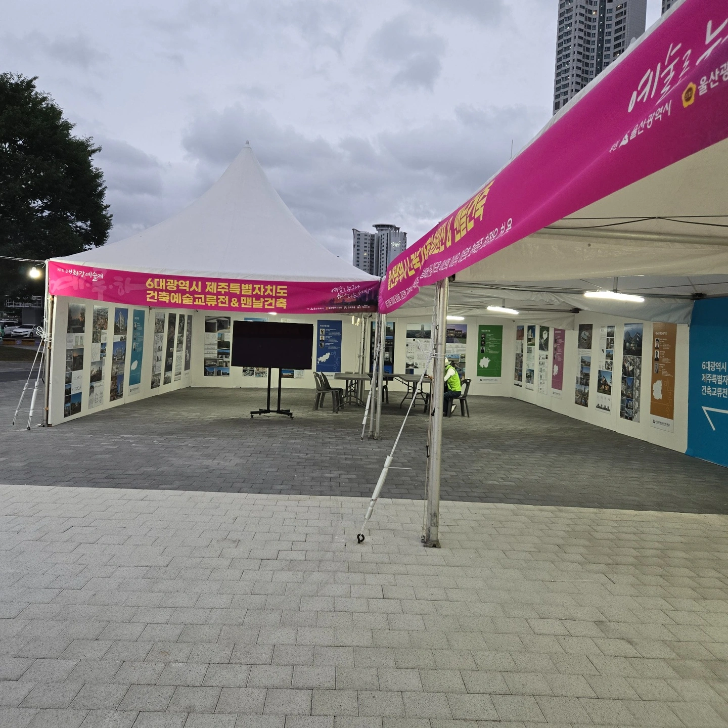 태화강남구둔치 몽골텐트철수작업