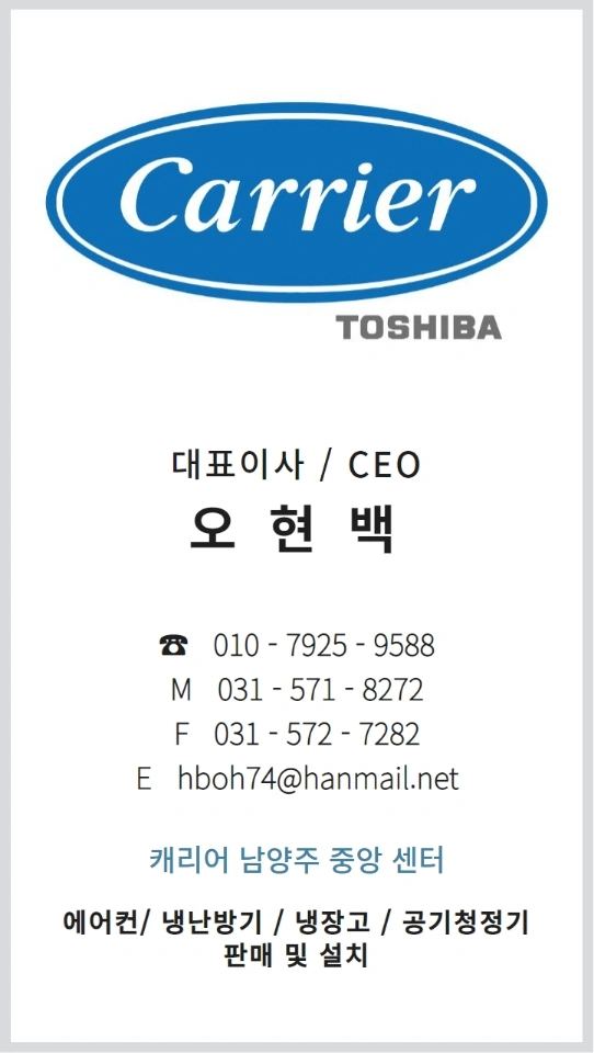 (경력자모집)에어컨AS기사.무경험자 사절