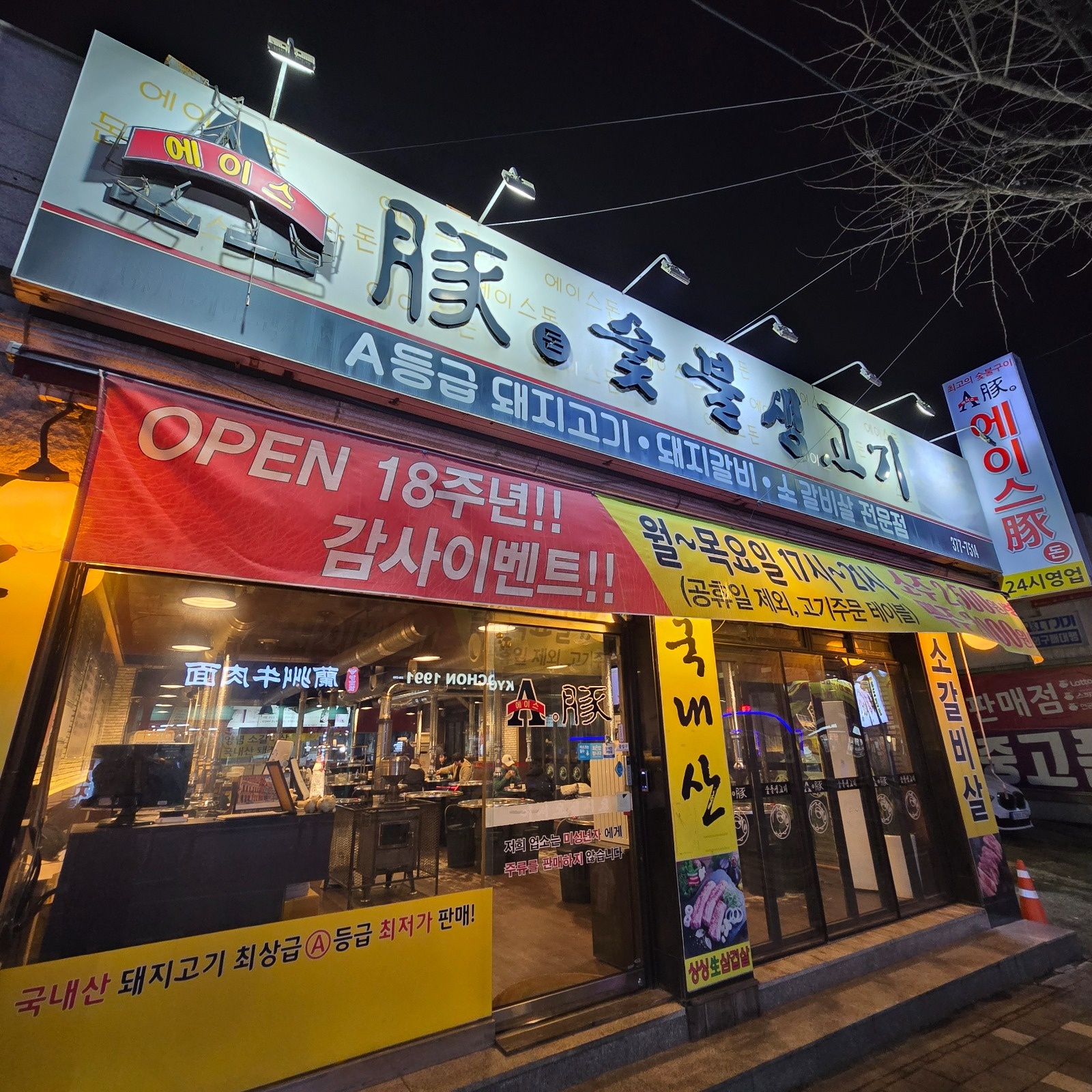 고기집 주말 홀 서빙 구합니다. 공고 썸네일
