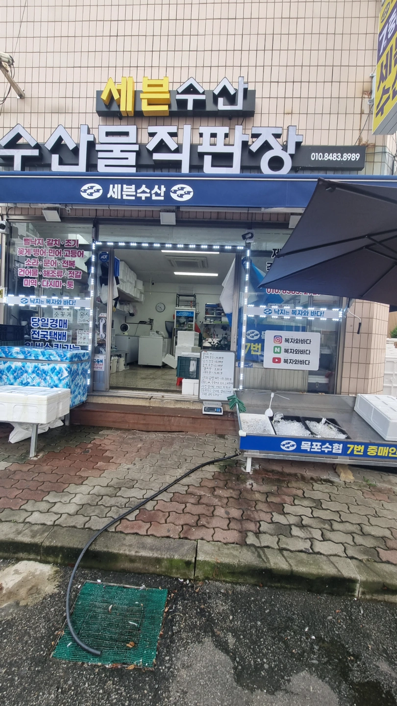 홍어 손질,회 오로시 정직원
