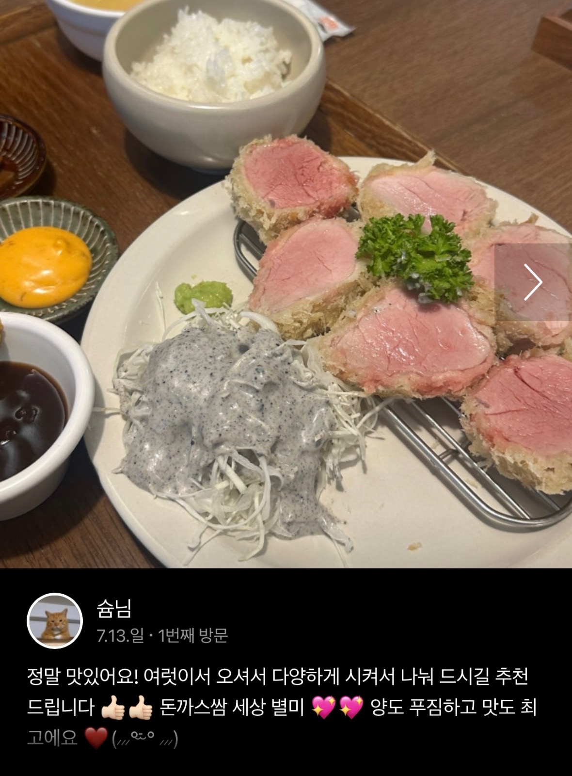 [용봉동 필링돈까스 본점] 주방직원 모집 공고 썸네일