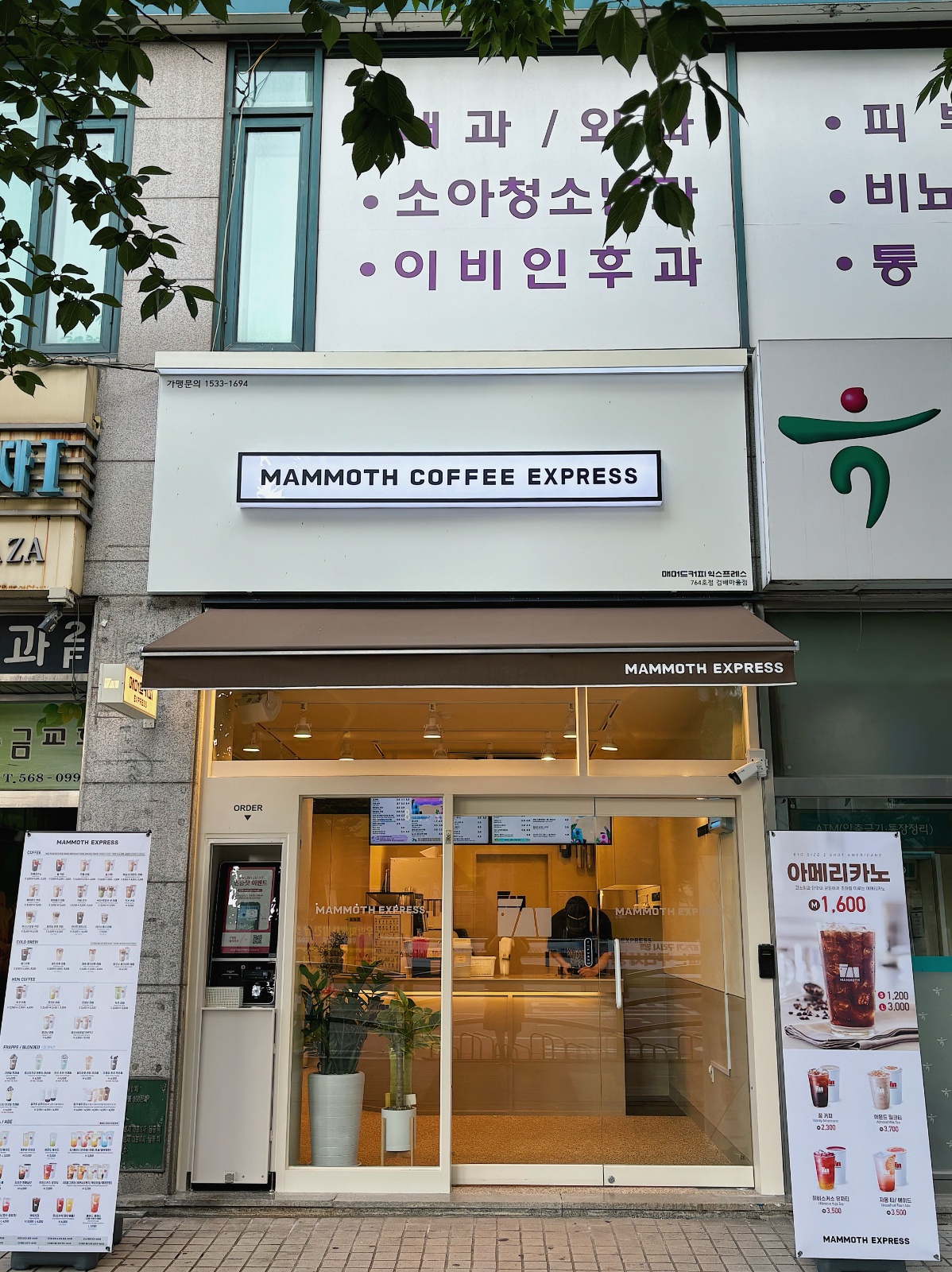 매머드익스프레스검배마을점 공고 썸네일